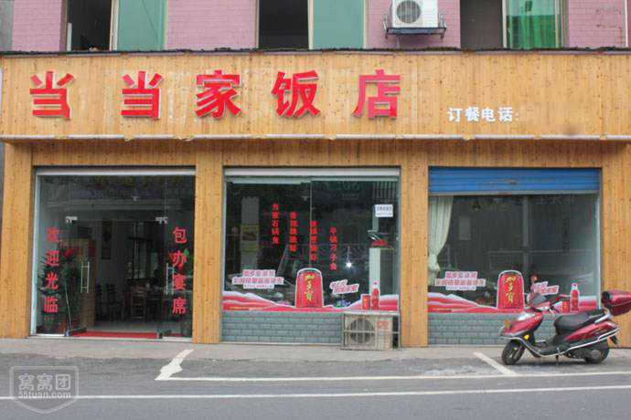 蛟河蒸菜中餐开店